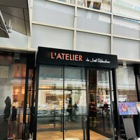 ラトリエ ドゥ ジョエル・ロブション - 