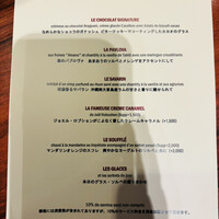 ラトリエ ドゥ ジョエル・ロブション - 