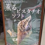 ルッジェーリ - 