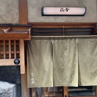 焼肉 きたん 法善寺 -  焼肉 きたん 法善寺 -