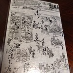 虎ノ門 大坂屋 砂場 - 