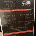 SOUP CURRY＆HAMBURG　龍祈（TATSUKI） - 
