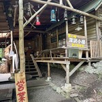 深沢小屋 - 