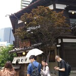 虎ノ門 大坂屋 砂場 - 