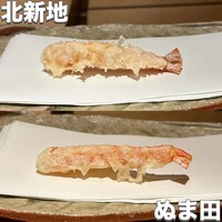ぬま田 - 
