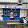 横浜ナポリタン PUNCH 本牧ふ頭店