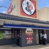 もりもり 福久店