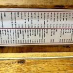 もつ焼 でん - フードメニュー