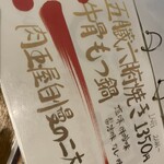 肉玉屋 - 