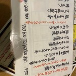 肉玉屋 - 