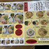 長浜ラーメン 喜樂屋