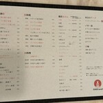 割烹角打 SAKE and - メニュー表(2024年6月22日)