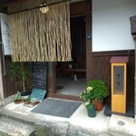 おかず屋 すず - 