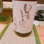 御料理 まつ山 - 