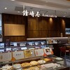 鐘崎屋 エスパル仙台東館店