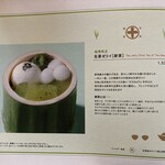 中村藤吉本店 宇治本店 - 