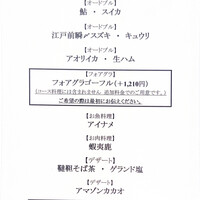 ラ ペ - メニュー