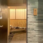 鮨 さかい - 鮨 さかい