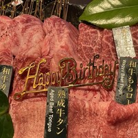 焼肉会席 舌牛 銀座店 - 