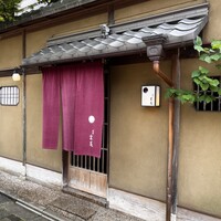 祇園 末友 - 