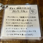 じわじわカレー - 