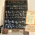 じわじわカレー - 