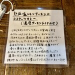 じわじわカレー - 