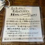 じわじわカレー - 