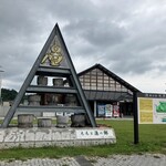 ペッタンくん - 