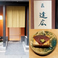 匠　達広 - 