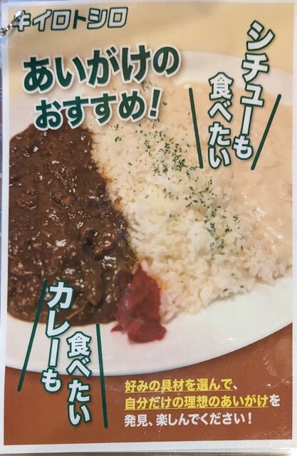2024.06.20オープン #ルーカレーとシチューの店 #出汁カレー #1085-16
