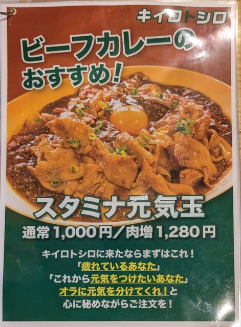 2024.06.20オープン #ルーカレーとシチューの店 #出汁カレー #1085-16