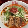 名古屋辛麺 鯱輪