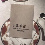 筑紫樓 銀座店 - 