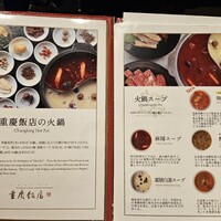 横浜中華街 重慶飯店 本館 - 