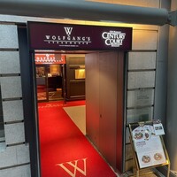 ウルフギャング・ステーキハウス 丸の内店 - 
