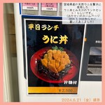 お魚いちば おかせい - 