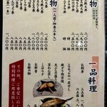 しほう田 - 通常メニュー