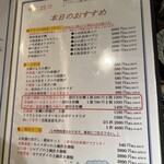 旬鮮炭火焼 獺祭 - 