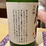 銀座 しのはら - 最後の勝駒　5人でつくってると