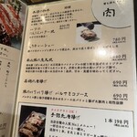 旬鮮炭火焼 獺祭 - 