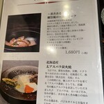 旬鮮炭火焼 獺祭 - 