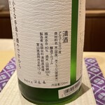 銀座 しのはら - 