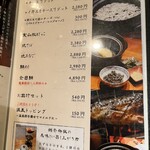 旬鮮炭火焼 獺祭 - 