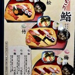 しほう田 - 通常メニュー