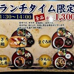 しほう田 - ランチメニュー！