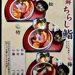 しほう田 - 通常メニュー