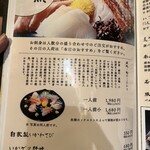 旬鮮炭火焼 獺祭 - 