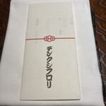 デンクシフロリ - 