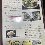 そばや清兵衛 - 